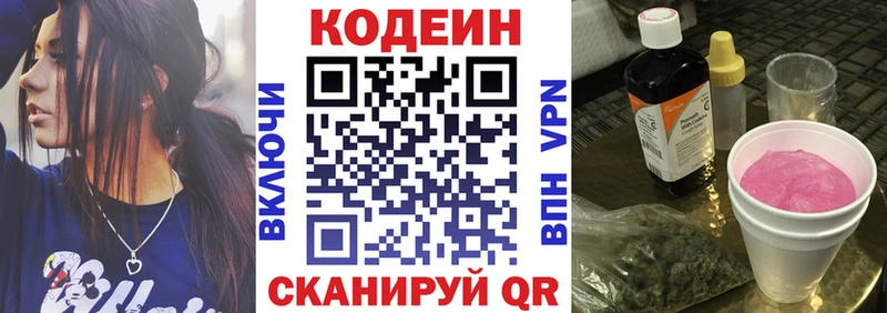 shop формула  где найти наркотики  Вилюйск  Codein Purple Drank  hydra сайт 