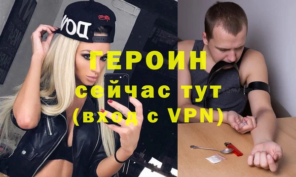 героин Бронницы