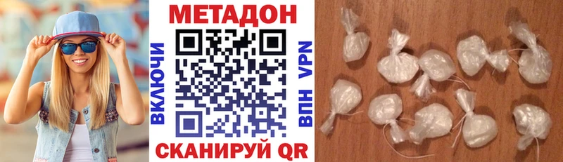 купить  сайты  Вилюйск  МЕТАДОН methadone 