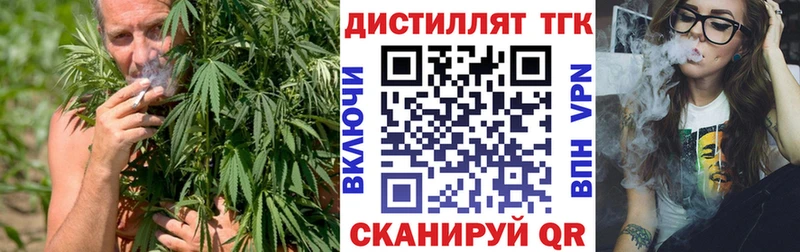 Дистиллят ТГК вейп  Вилюйск 
